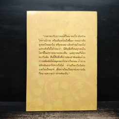 คู่มือดับทุกข์ ฉบับสมบูรณ์ รูปที่ 2