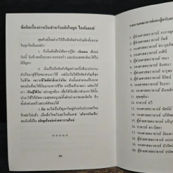 การบริหารการเงินสำหรับเด็ก ในยุค ไอ เอ็น เอฟ รูปที่ 8