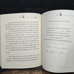 ถวายสังฆทานอย่างไรให้ได้บุญ - พระไพศาล วิสาโล รูปที่ 9