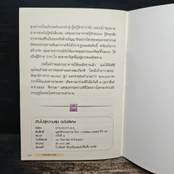 เดินไปสู่ความสุข รูปที่ 9
