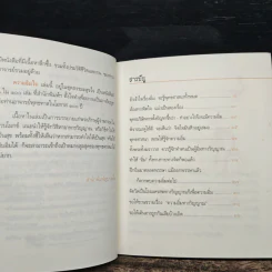 ความอิ่มใจ - พุทธทาสภิกขุ รูปที่ 8