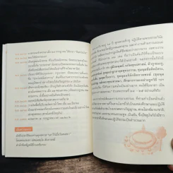 ความอิ่มใจ - พุทธทาสภิกขุ รูปที่ 10