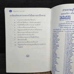 วัฏสงสาร 31 ภูมิ รูปที่ 8