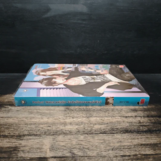 Perfect Match แฟนฉัน! รับประกันความเพอร์เฟ็กต์ - may112 รูปที่ 3
