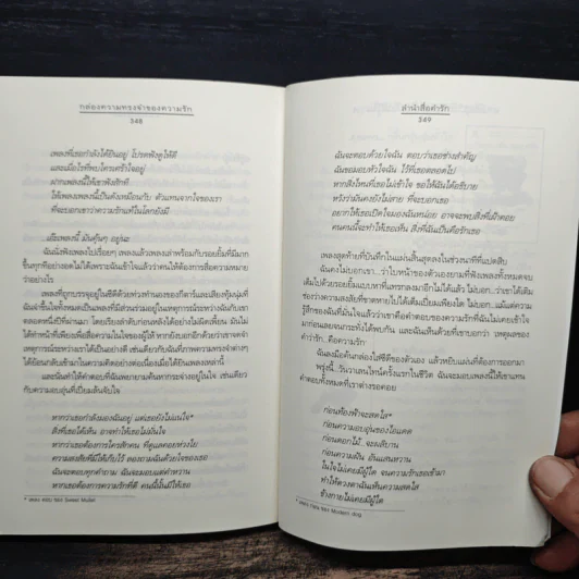 กล่องความทรงจำของความรัก รูปที่ 8