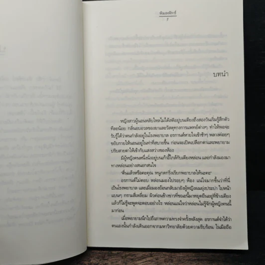 คือ...เธอ - พิมลพัทธ์ รูปที่ 7