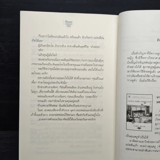 คือ...เธอ - พิมลพัทธ์ รูปที่ 8