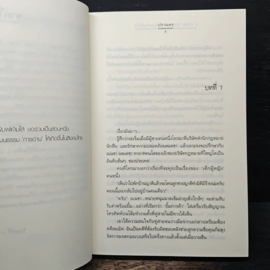 L Club Three บ้านบุษบันคืนใจ - ปราณธร รูปที่ 7