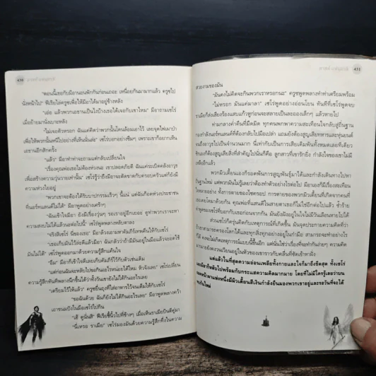 Last Fantasy ลาสท์ แฟนตาซี รูปที่ 8