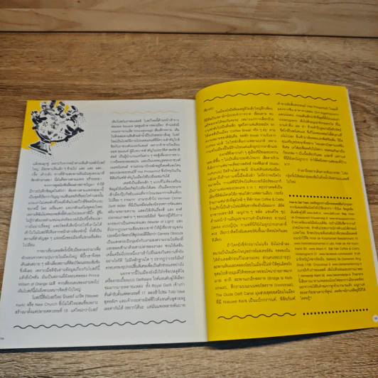 Coffee Journey Europe - พลอย จริยะเวช รูปที่ 10