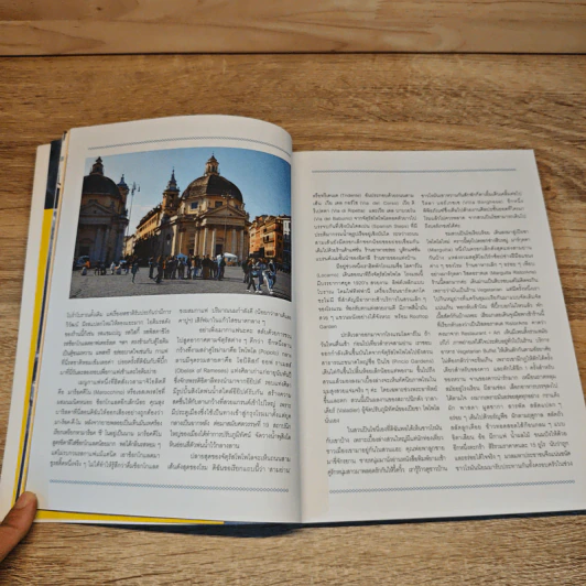 Coffee Journey Europe - พลอย จริยะเวช รูปที่ 9