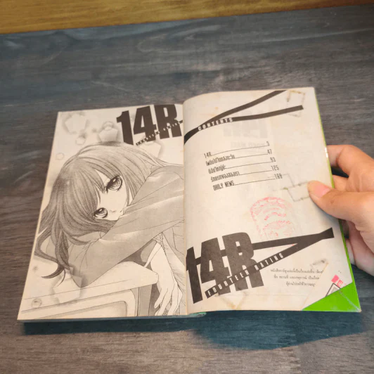 14R Fourteen Rating - Yoko Maki รูปที่ 6