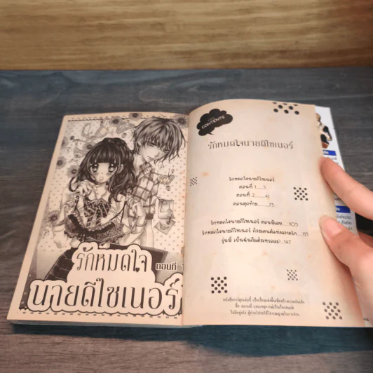 รักหมดใจนายดีไซเนอร์ รูปที่ 6
