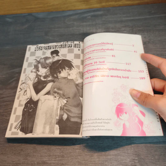 คู่หูยอดนักสืบ ตอนห้องที่ปิดตาย 16 วินาที รูปที่ 6