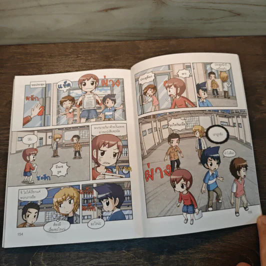 แก๊งซ่าท้าหุ่นยนต์ 2 ตอน การแข่งขันหุ่นยนต์ฟุตบอล รูปที่ 8