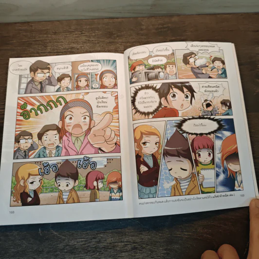 แก๊งซ่าท้าคณิตศาสตร์ เล่ม 1 ความน่าจะเป็น - Gomdori co. (กอมโดริ คัมพานี) รูปที่ 9