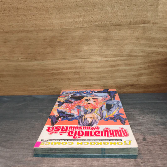 คุณหนูเอาแต่ใจกับคนรับใช้ที่รัก - Kazuko Furumiya รูปที่ 4