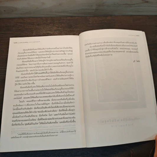 พลังแห่งชีวิต ฉบับครูพันธุ์แท้ - Jack Canfield, Mark Victor Hansen รูปที่ 11