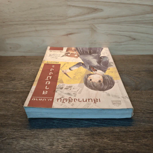 เส้นทางสู่ฝัน ม.ปลายสายมังงะ - หมอก รูปที่ 4