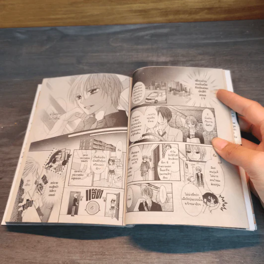 มัดหัวใจนายเพอร์เฟกต์ Perfect boy Fell - Saki SHIUMI รูปที่ 7