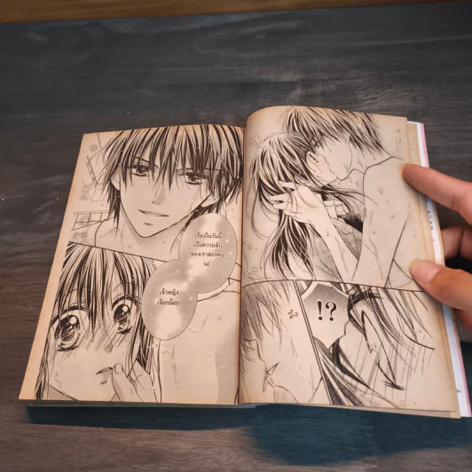 ไม่อาจห้ามใจ...ไม่ให้รักเธอ - Kayoru รูปที่ 6