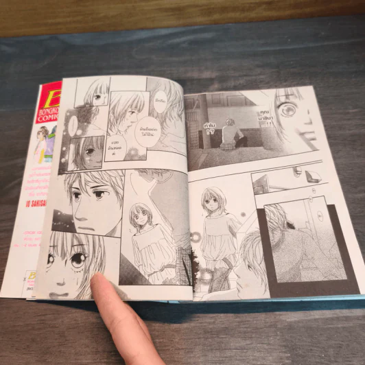 Mascara Blues มาสคาร่า บลูส์ - IO SAKISAKA รูปที่ 8
