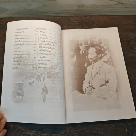 จุฬาลงกรณ์ พระเจ้ากรุงสยามแห่งโลก - พลาดิศัย สิทธิธัญกิจ รูปที่ 8