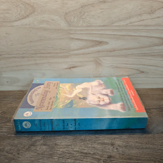 จินตนาการไม่รู้จบ The Neverending Story - มิชาเอ็ล เอ็นเด้ รูปที่ 2