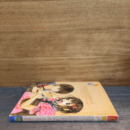 อลิสในโรงเรียนมหัศจรรย์ ~Alice in Wonder School~ - Ei Nagayama รูปที่ 2
