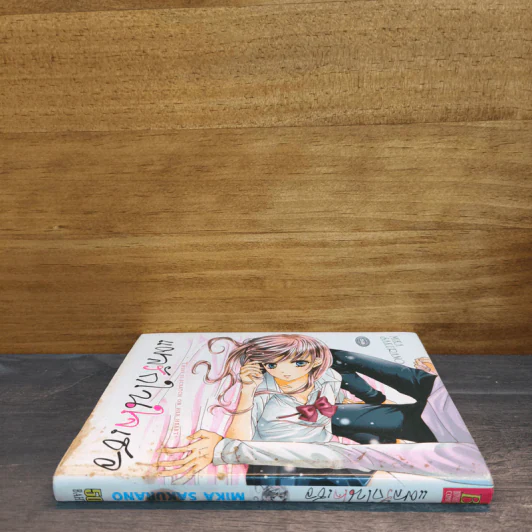 แผลรักในใจเธอ - MIKA SAKURANO รูปที่ 2