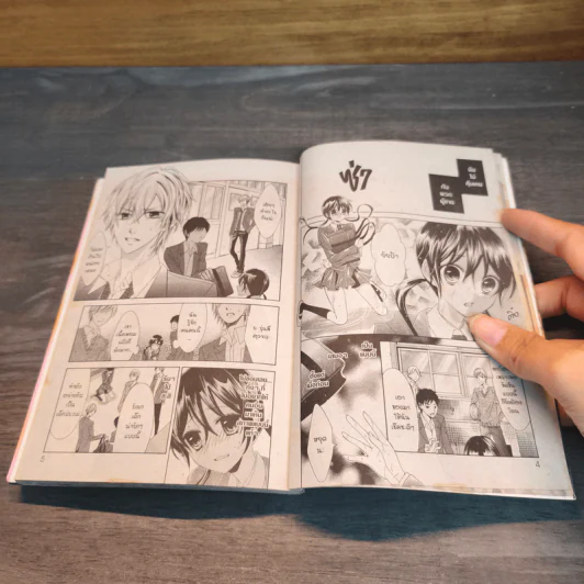 นายวายร้ายกับสาวน้อยใจแข็ง - Sugishippo รูปที่ 6