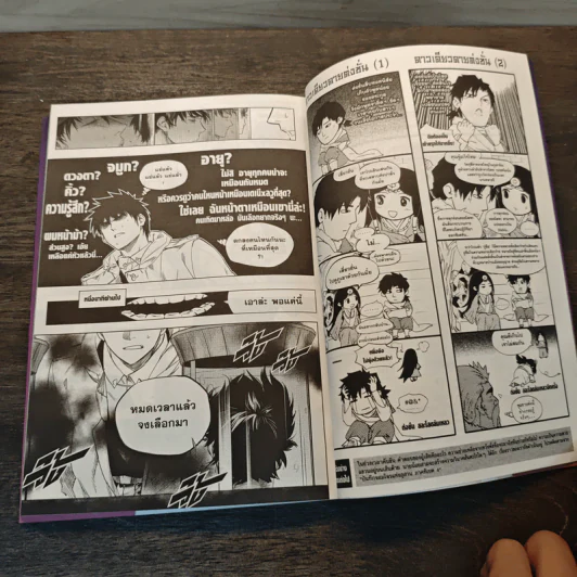 บันทึกจอมโจรแห่งสุสาน ภาคทิเบต เล่ม 3 รูปที่ 6