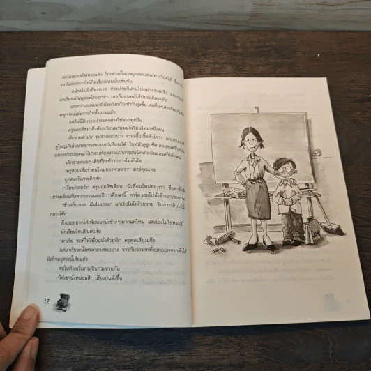 สามสหายผจญภัย เล่ม 1 ตอน กุญแจปริศนา - Jorg Hagemann รูปที่ 8