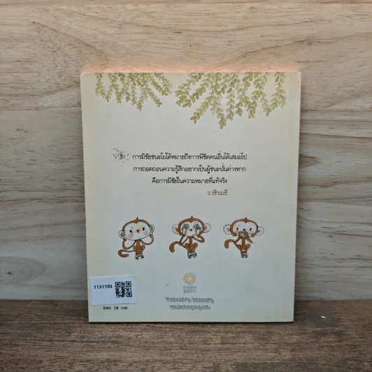 สวดมนต์อย่างไรให้ได้บุญสูงสุด รูปที่ 5