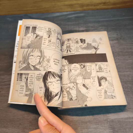 Forest Cat ปฎิบัติการล่าหัวใจนายแมวป่า - Yuko Amane รูปที่ 7