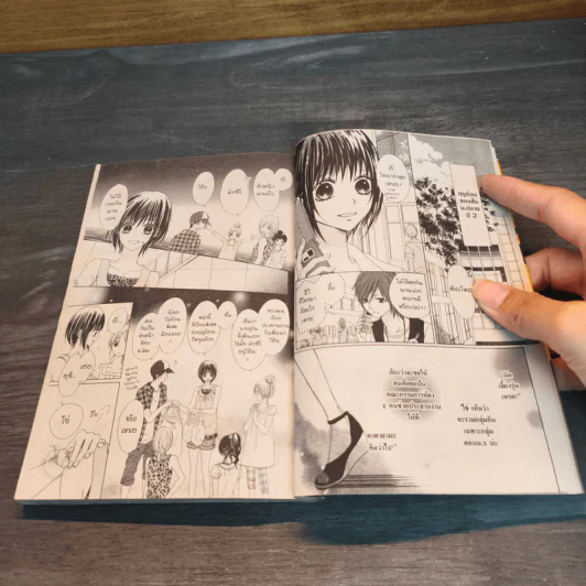 บันทึกรักแรก - Yoshinaga Yuu รูปที่ 6