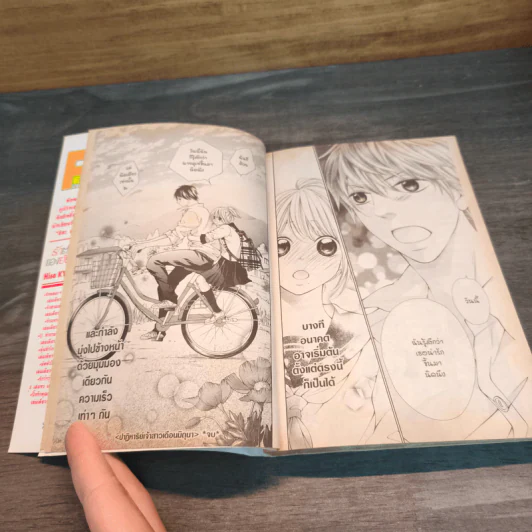 รักต่างวัยของยัยริบบิ้น - Hisa KYOMACHI รูปที่ 7