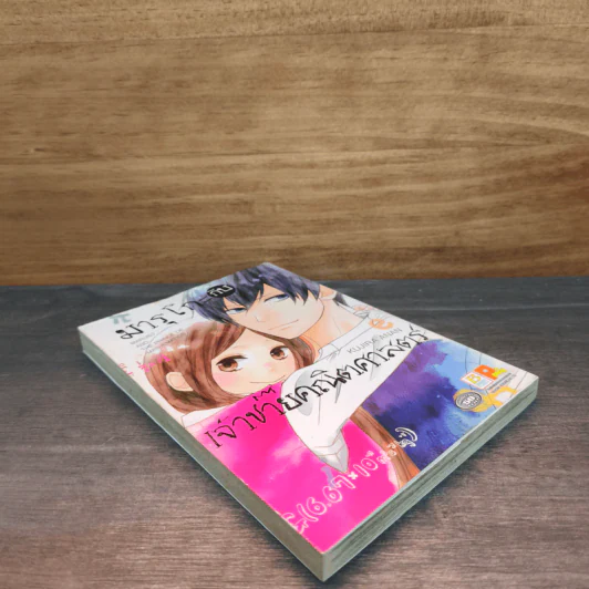 มารุโกะกับเจ้าชายคณิตศาสตร์ - Kujira Anan รูปที่ 3