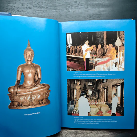 องค์พุทธมามกะ ความมั่นคงของพระพุทธศาสนาในประเทศไทย รูปที่ 7