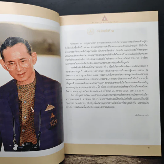 วัดพระราม 9 กาญจนาภิเษก รูปที่ 6