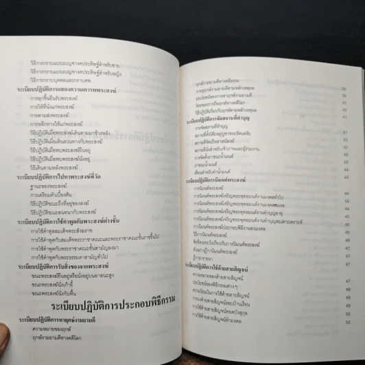 อนุสรณ์ พระมงคลศีลาจารย์ (หลวงปู่คร่ำ ยโสธโร) รูปที่ 11