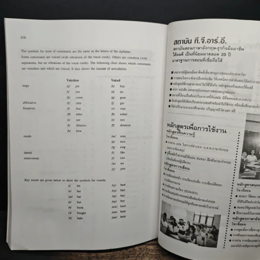 Toeic Listening Review-Tests รูปที่ 9