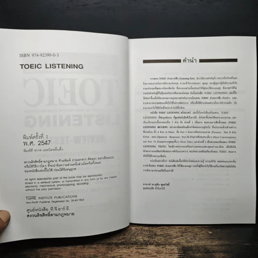 Toeic Listening Review-Tests รูปที่ 6