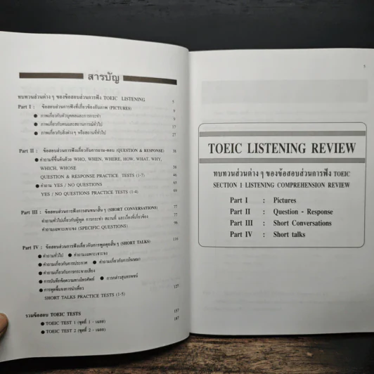 Toeic Listening Review-Tests รูปที่ 7