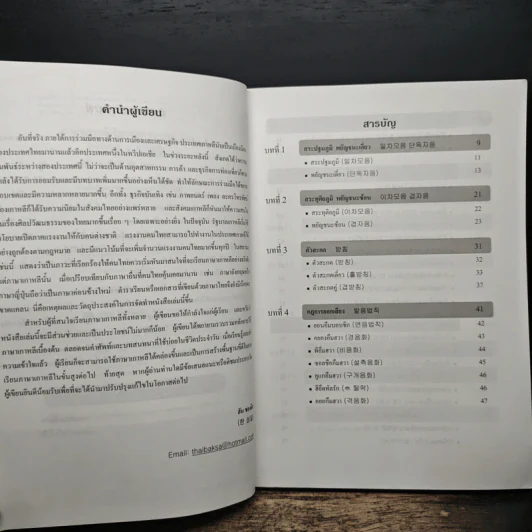 ภาษาเกาหลีเรียนง่าย 1 รูปที่ 7