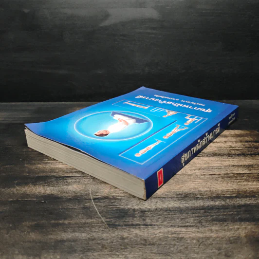 สุขภาพนักสร้างบารมี - กองวิชาการ อาศรมบัณฑิต รูปที่ 5