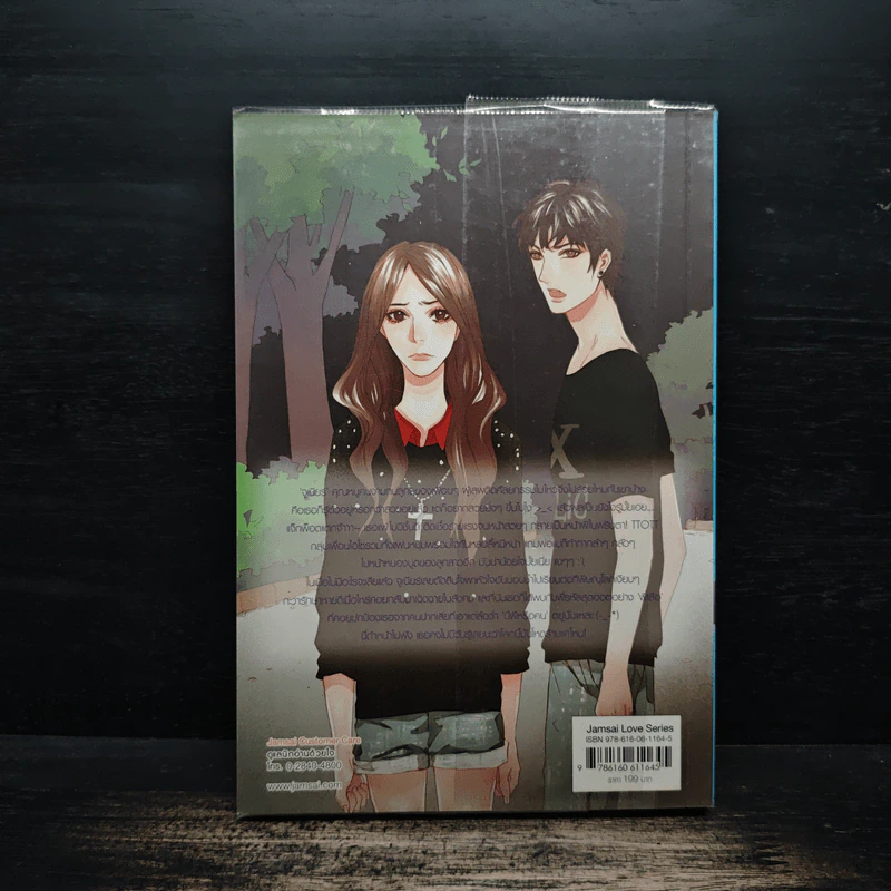 Perfect Match แฟนฉัน! รับประกันความเพอร์เฟ็กต์ - may112 รูปที่ 2