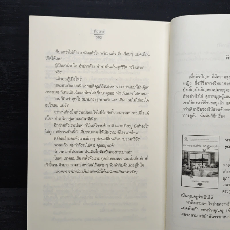 คือ...เธอ - พิมลพัทธ์ รูปที่ 8