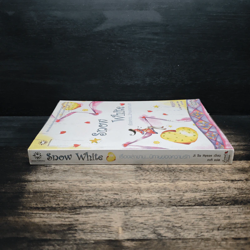 Snow White เรื่องเล่าขาน...นิทานความรัก - Ji Su Hyeon รูปที่ 3