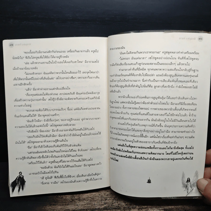 Last Fantasy ลาสท์ แฟนตาซี รูปที่ 8